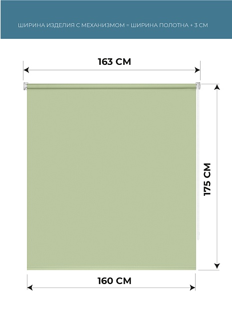 Рулонная штора Однотонный Весенний зеленый - фото 1