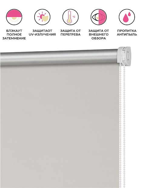 Рулонная штора Однотонный Морозный серый блэкаут - фото 3