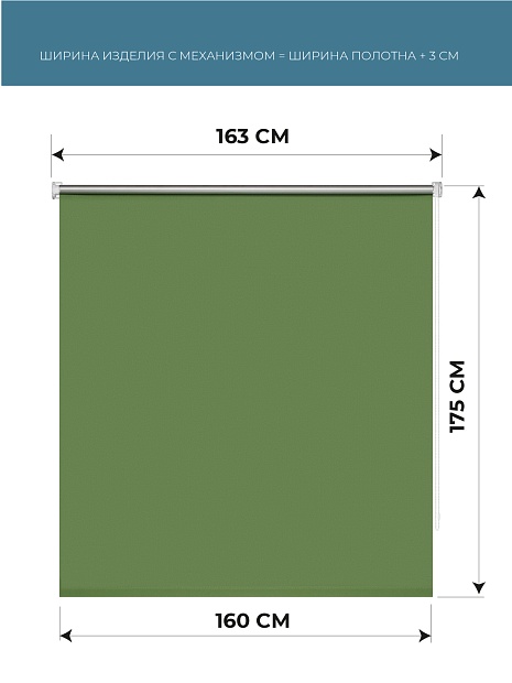 Рулонная штора Однотонный Травяной зеленый блэкаут - фото 1