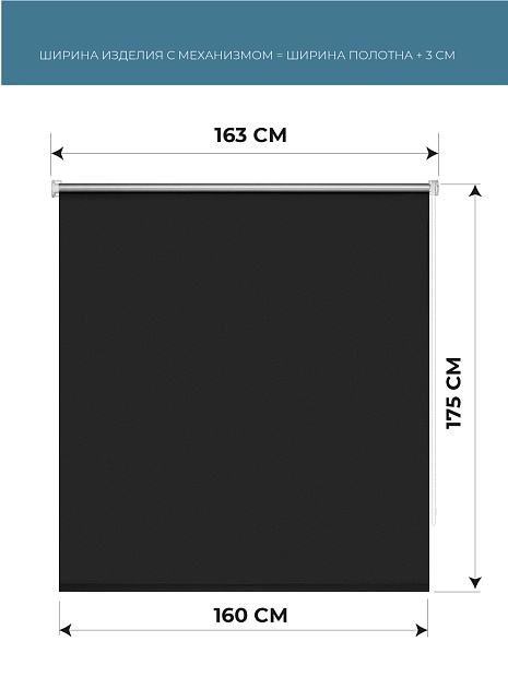 Рулонная штора Однотонный Черный графит блэкаут - фото 2