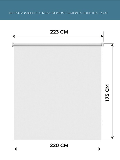 Рулонная штора Однотонный Белый - фото 1