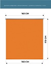 Рулонная штора Однотонный Оранжевый блэкаут - превью фото 1
