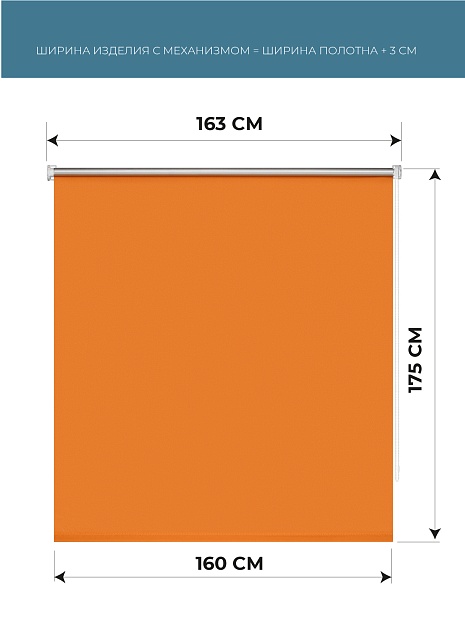 Рулонная штора Однотонный Оранжевый блэкаут - фото 1