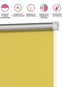 Рулонная штора Однотонный Солнечно-желтый блэкаут