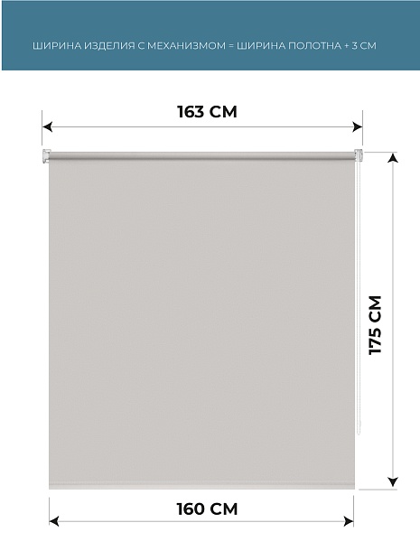 Рулонная штора Однотонный Морозный серый - фото 1