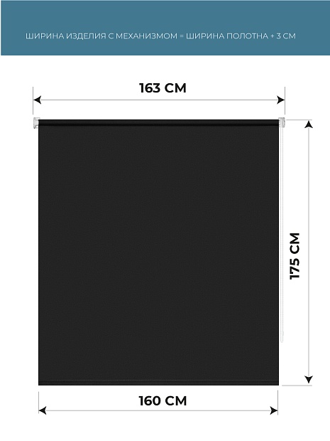 Рулонная штора Однотонный Черный графит - фото 1